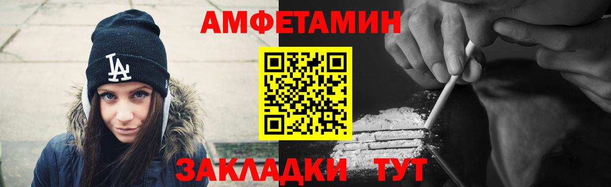 АМФ VHQ Тамбов