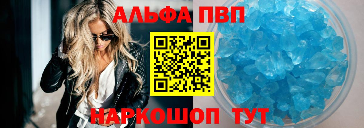 Тамбов  A PVP  купить наркоту  А ПВП мука  А ПВП крисы CK  Вход с VPN 