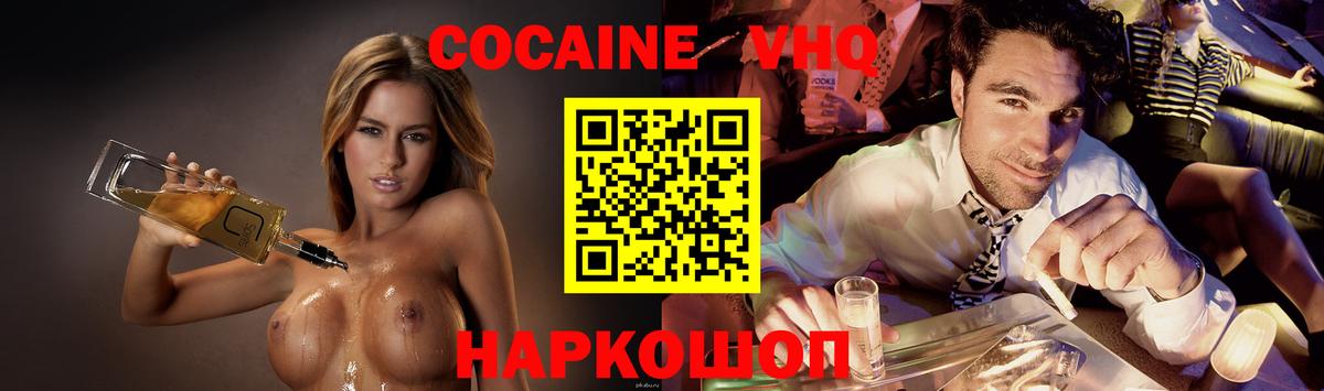 КОКАИН Перу Тамбов