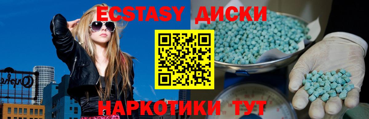 это клад  Ecstasy круглые  Экстази  Вход с VPN  Тамбов 