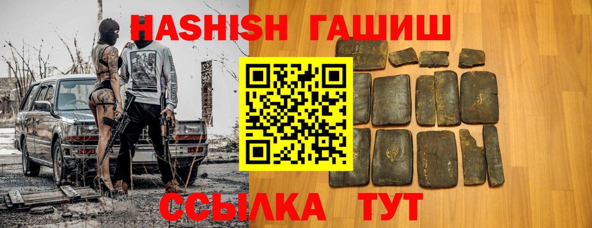 ГАШ хэш Тамбов