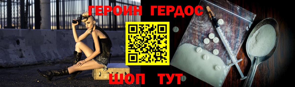 Тамбов  Героин Heroin  Вход с VPN 
