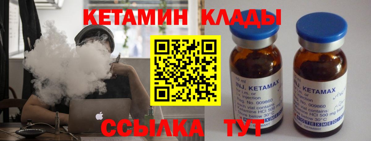 КЕТАМИН VHQ  Вход с VPN  Тамбов  Кетамин VHQ 