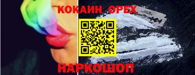 кокаин перу Будённовск