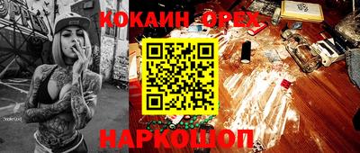 кокаин перу Будённовск