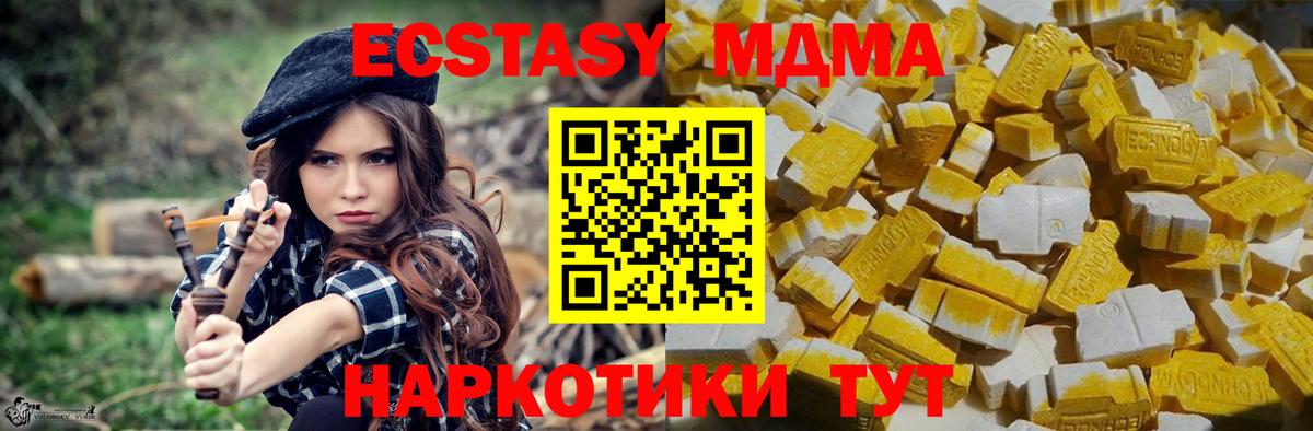 Тамбов  МДМА VHQ  MDMA  Вход с VPN 