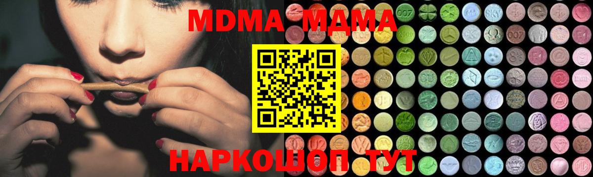 MDMA кристаллы Тамбов