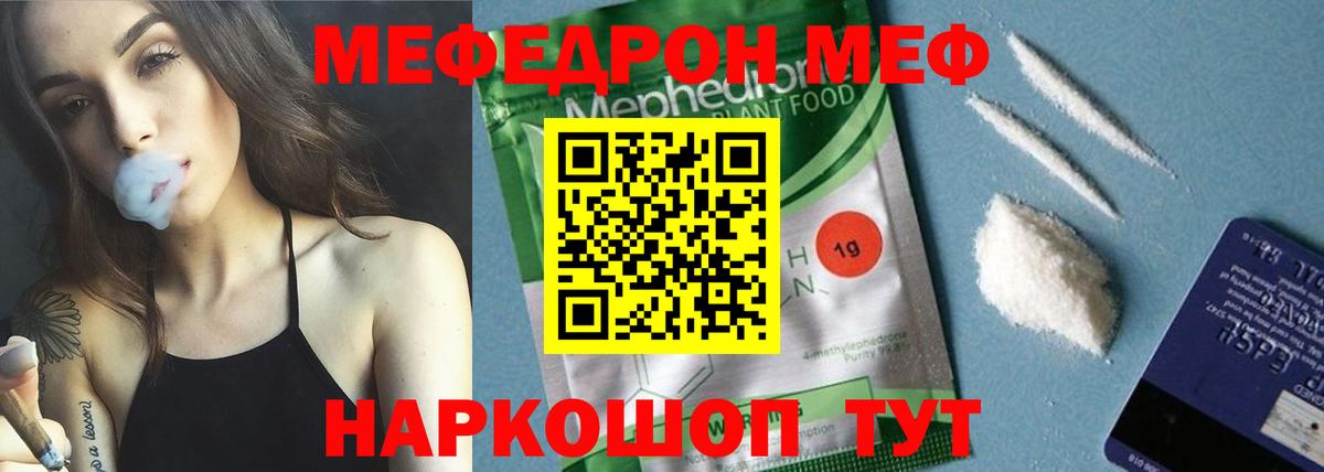 Мефедрон мука Тамбов