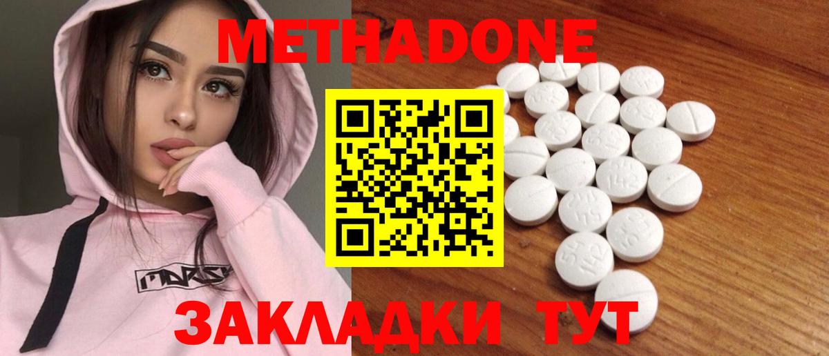 Меф кристаллы  Гашиш  Гашиш  Cocaine  Вход с VPN  Тамбов  Мефедрон 