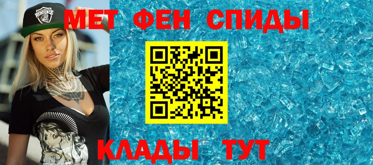 Метамфетамин кристалл Тамбов