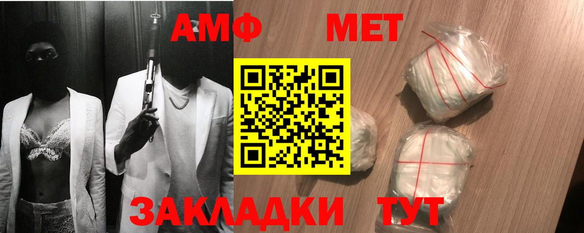 МЕТАМФЕТАМИН кристалл  Вход с VPN  Тамбов  МЕТАМФЕТАМИН кристалл 