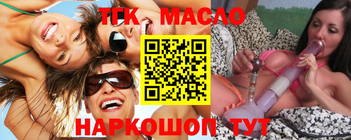 Дистиллят ТГК вейп Тамбов