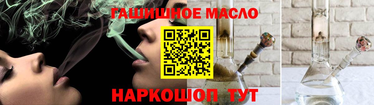 Тамбов  ТГК гашишное масло  ТГК концентрат  omg зеркало  Вход с VPN 