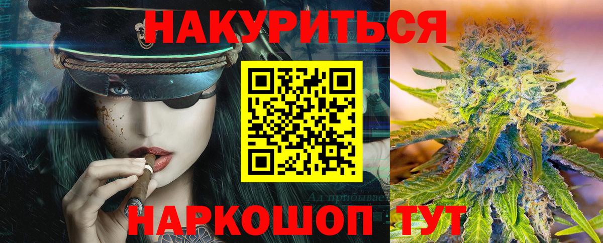 Тамбов  Каннабис сатива  Марихуана Bruce Banner  Вход с VPN 